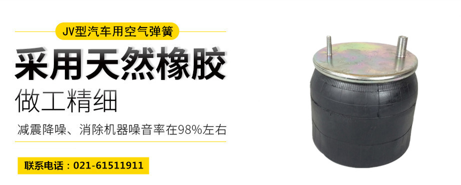 高鐵用橡膠<a href='http://www.freeinteriorimages.com/' target='_blank'><u>空氣彈簧</u></a>