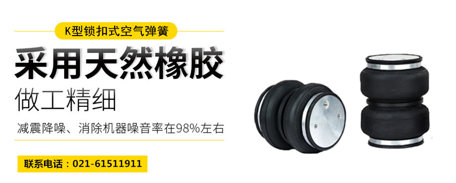 <a href='http://www.freeinteriorimages.com/' target='_blank'><u>空氣彈簧</u></a>隔振體系基本設(shè)計(jì)方法及施工要求