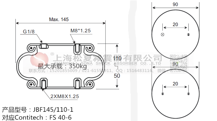 JBF145/110-1橡膠<a href='http://www.freeinteriorimages.com/' target='_blank'><u>空氣彈簧</u></a>