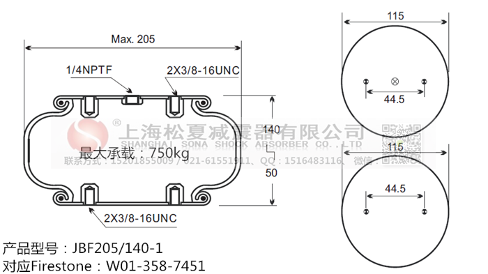 JBF205/140-1橡膠<a href='http://www.freeinteriorimages.com/' target='_blank'><u>空氣彈簧</u></a>