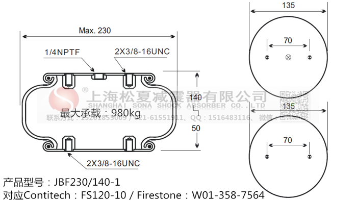 JBF230/140-1橡膠<a href='http://www.freeinteriorimages.com/' target='_blank'><u>空氣彈簧</u></a>