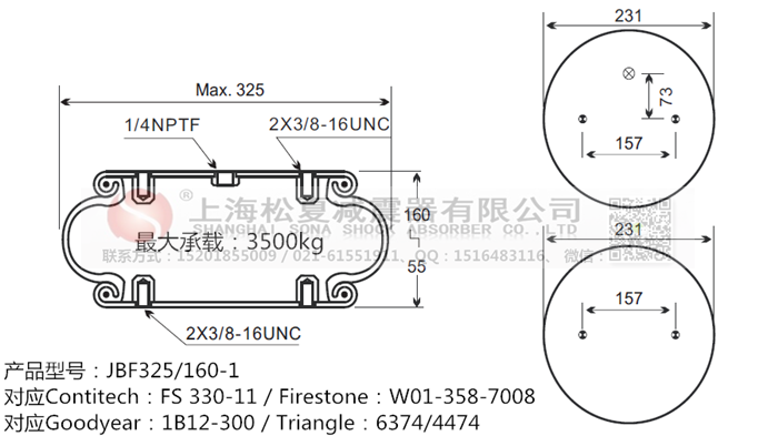 JBF325/160-1橡膠<a href='http://www.freeinteriorimages.com/' target='_blank'><u>空氣彈簧</u></a>