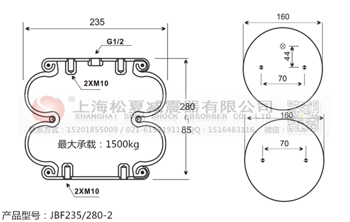 JBF235/280-2橡膠<a href='http://www.freeinteriorimages.com/' target='_blank'><u>空氣彈簧</u></a>