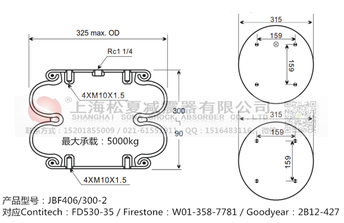 JBF406/300-2橡膠<a href='http://www.freeinteriorimages.com/' target='_blank'><u>空氣彈簧</u></a>